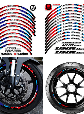 轮毂贴纸适用豪爵AFR/UFR/UHR/UFD/ADX摩拖车改装饰贴纸拉花贴花