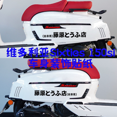 踏板摩托车改装饰贴纸公仔狗