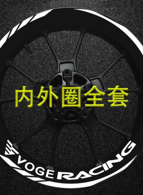 适用无极RR660s/RR500S/250RR/300RR/RR525轮毂贴改装饰贴纸