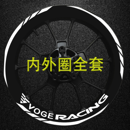 适用无极RR660s/RR500S/250RR/300RR/RR525轮毂贴改装饰贴纸