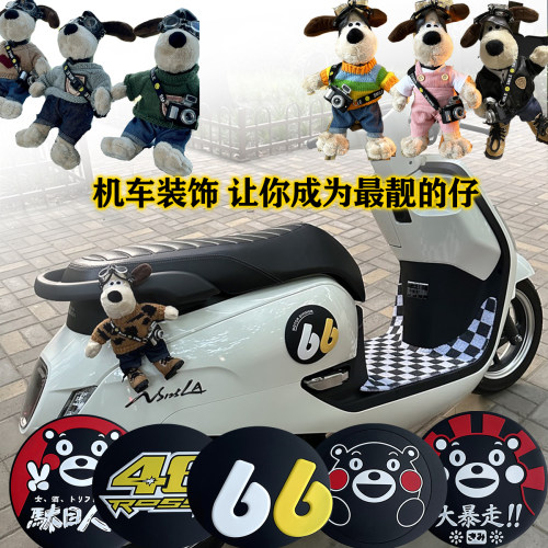 摩托车电动车改装饰公仔防撞配件