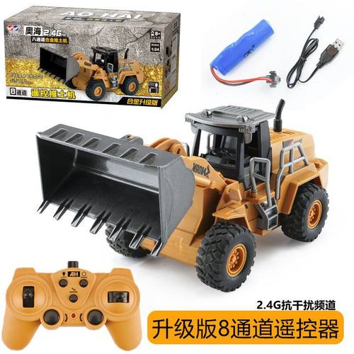 遥控合金推土机铲车儿童玩具