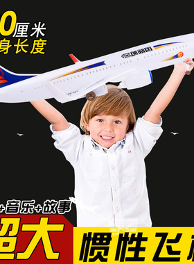 玩具飞机超大电动80厘米灯光音乐带轮子惯性航空客机C919模型航模
