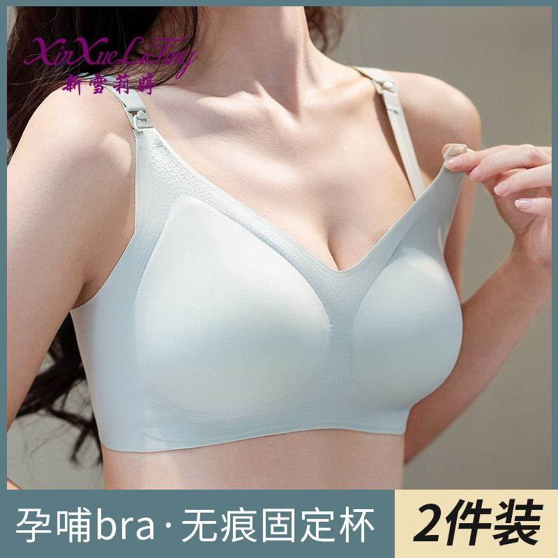 孕妇专用哺乳文胸聚拢有型防下垂哺乳文胸