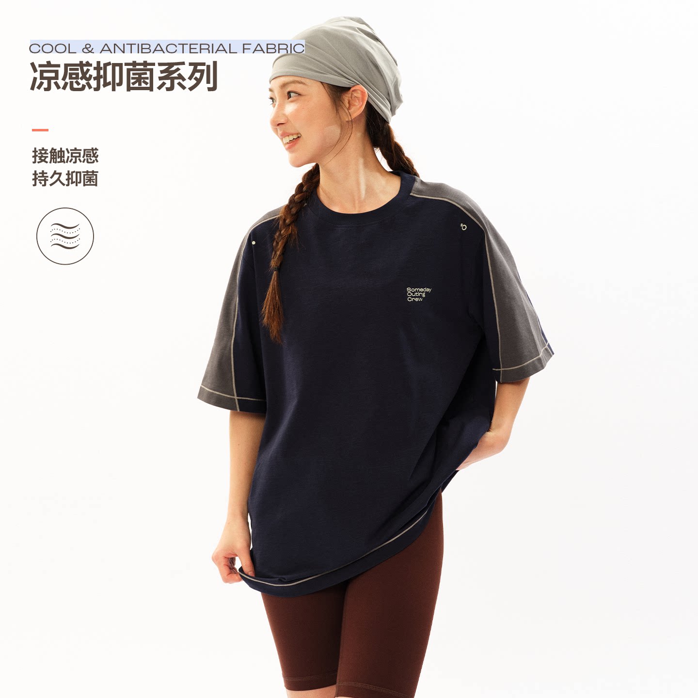 SOC 某日同途系列 凉感抗菌拼接上衣索罗娜圆领短袖户外运动t恤男