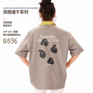SOC 某日同途系列 卡其灰凉感吸湿速干短袖后幅印花户外运动t恤男