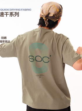 SOC 某日同途系列 后幅印花凉感速干透气短袖宽松户外运动夏季t恤