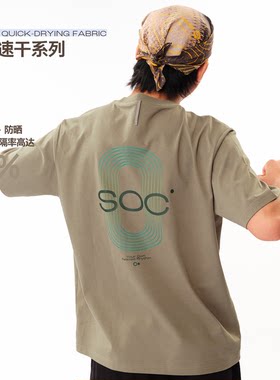 SOC凉感速干透气运动t恤