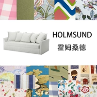 [Hom Sande] Подходит для диван -кровати Ikea Holmsund Hom Sander
