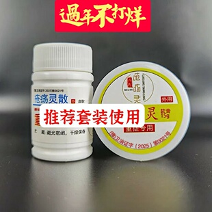 疮创疡灵散膏冯氏专用生肌散创伤灵压疮外伤护理皮肤修复