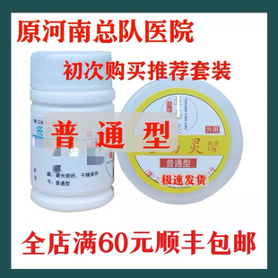 疮伤灵散膏皮肤护理创伤灵粉伤口愈合压疮外伤术后冯氏
