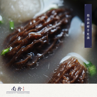 南拾壹|高端精品新鲜羊肚菌 剪脚剪柄优选出口级顺丰鲜嫩脆爽