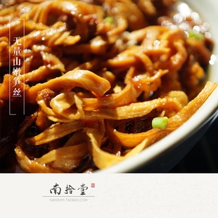 南拾壹 | 无量山嫩笋丝 云南脆嫩竹笋干 一整座大山的鲜脆 250g