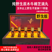 台湾红宝石野生牛樟芝滴丸5瓶装 5年以上子实体野生原生原木牛樟菇