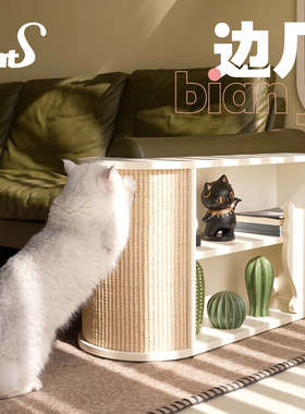 CatS沙发边几猫抓柱 人猫共用茶几剑麻柱抓柱储物保护沙发防猫抓