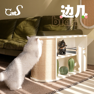 人猫共用茶几剑麻柱抓柱储物保护沙发防猫抓 CatS沙发边几猫抓柱