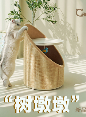 CatS树墩墩 剑麻抓筒猫窝 剑麻猫爬架猫抓柱 胆小喜静老猫推荐
