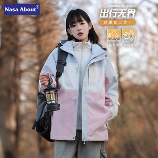 NASA冲锋衣女款三合一春秋冬季户外防风防水外套情侣大码登山服