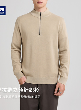 墨麦客美丽诺羊毛混纺针织衫2025秋季新款半拉链立领毛衣男21992