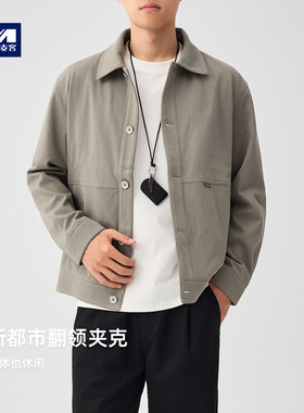 墨麦客男装斜纹肌理休闲夹克男2025秋新款简约翻领男士外套80725
