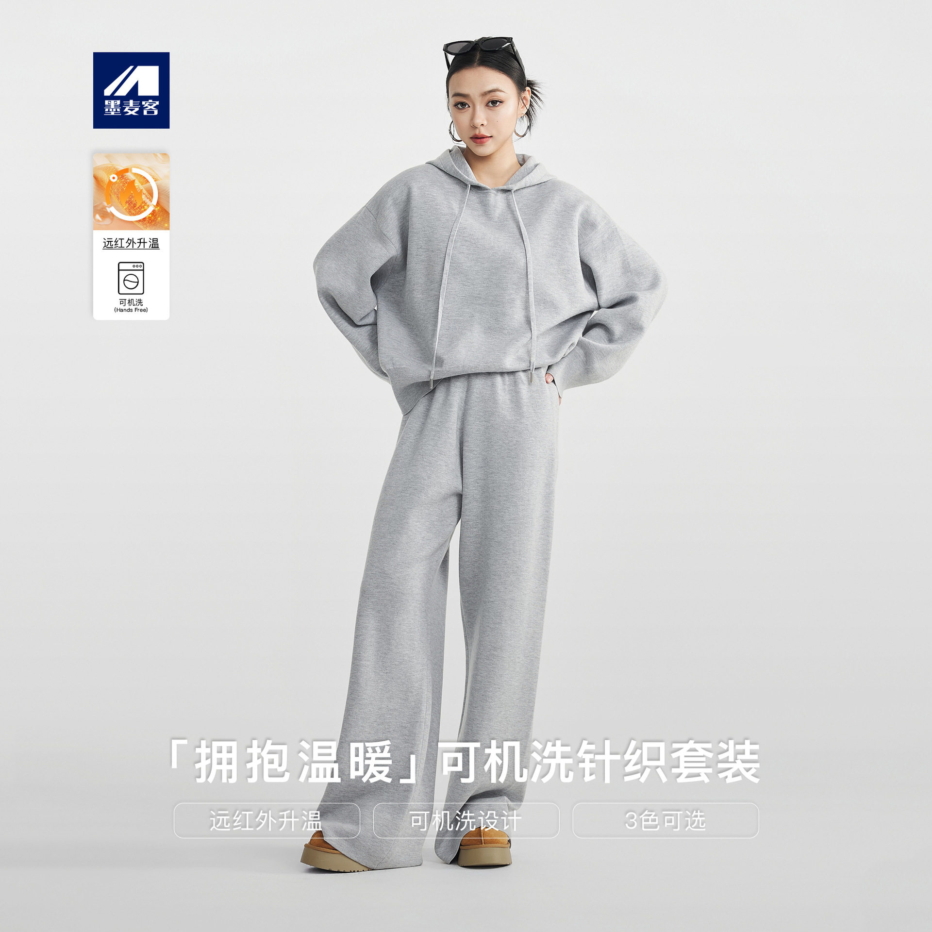 墨麦客女装纯色连帽女士针织套装2025冬新款帽衫阔腿裤两件套女.