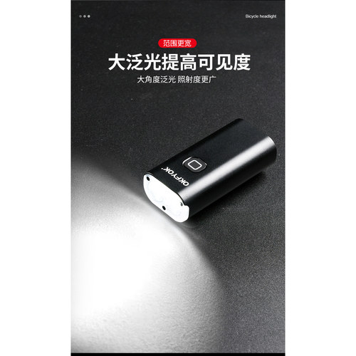 OKFYOK自行车灯前灯夜骑强光手电筒防水USB充电骑行装备配件