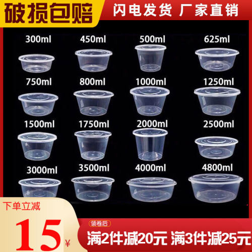 1000ml加厚透明带盖一次性餐盒
