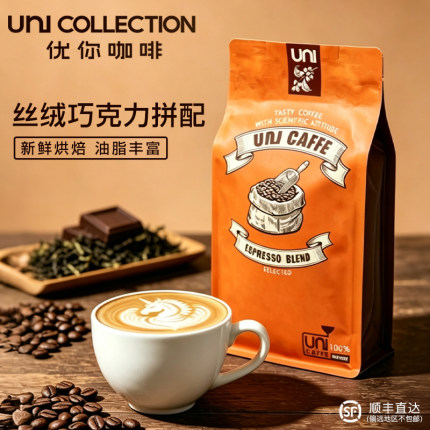 优你咖啡意式咖啡豆丝绒巧克力拼配新鲜烘焙拿铁商用咖啡深烘