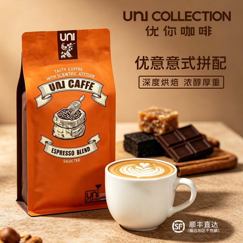 优你意式拼配新鲜烘焙咖啡豆低酸