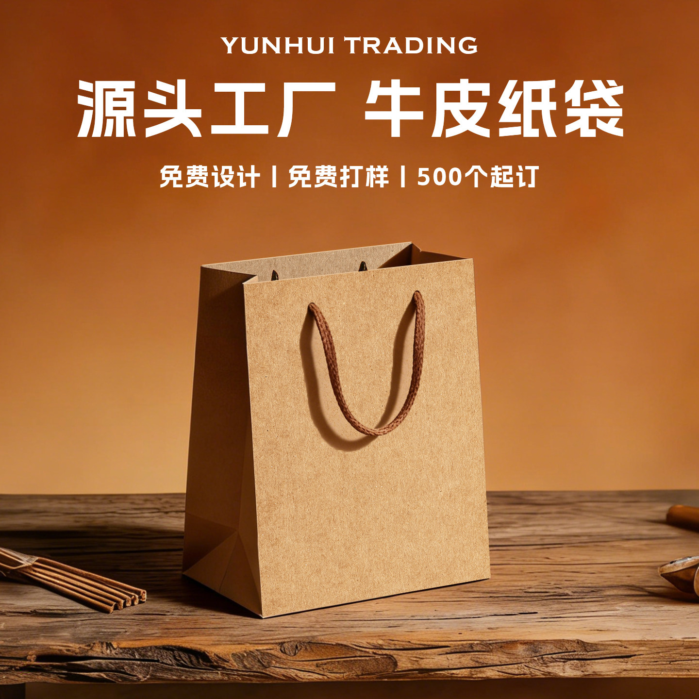 牛皮纸袋手提袋定制饰品口红包装袋加厚化妆品礼品袋纸质小号袋子