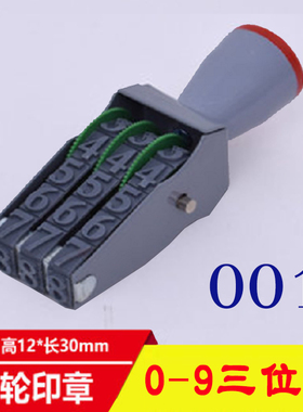 手工转轮印章号码日期数字编号任意转动自由组合印工号配防水印泥