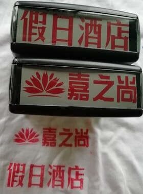 校服标志logo防水洗名字印章布草