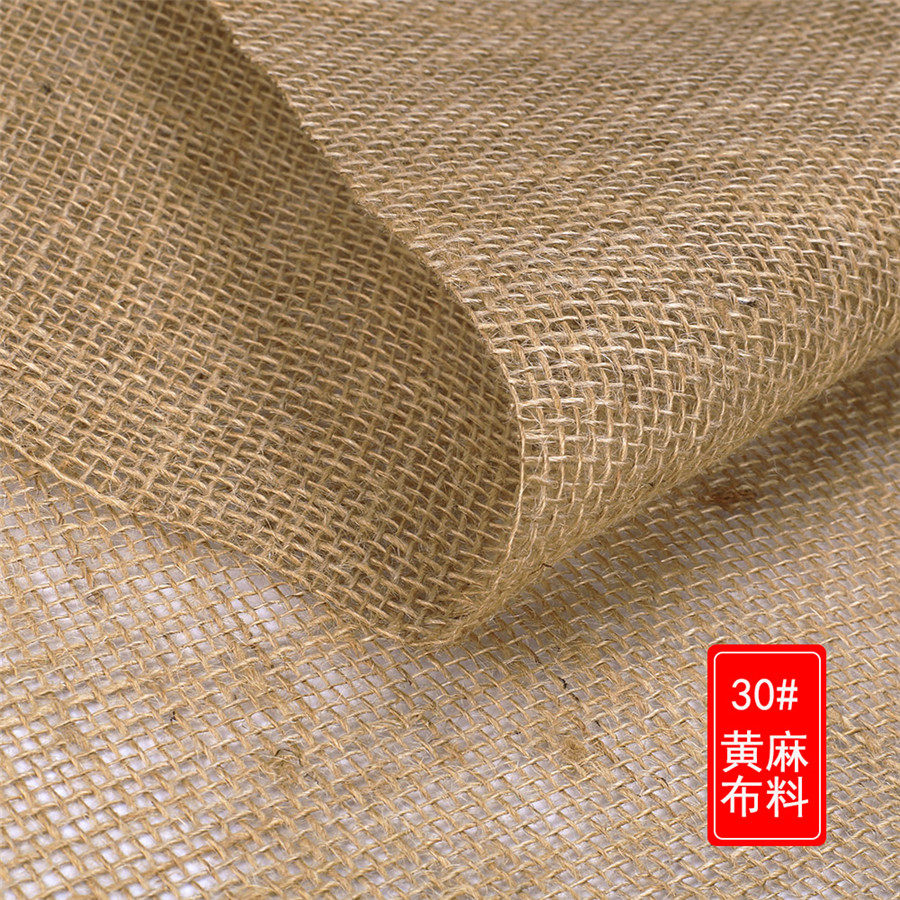 黄麻麻布布料幼儿园环创麻袋布粗麻布面料复古装饰拍照背景布老粗