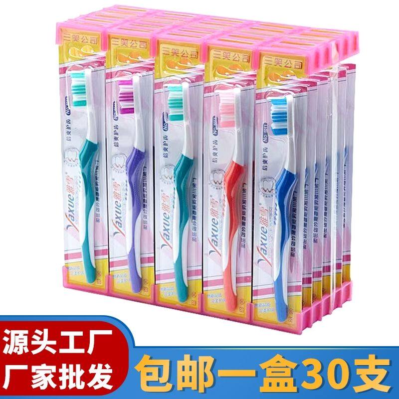 （厂家直销）三笑雅雪中硬毛牙刷5011大头波浪型软毛成人家庭套装图片