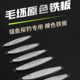 路亚新款 铁板血槽毛坯钩岸远投鱼饵淡水裸片海水鲈鱼双圈裸色铁板