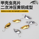 甲壳虫亮片路亚饵超远投全泳层通用马口军鱼翘嘴专用仿生鱼饵假饵