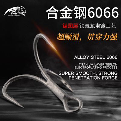 合金钢6066钛涂层铁氟龙三本钩电镀工艺超顺滑淡水海钓路亚饵鱼钩