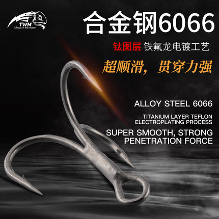 合金钢6066钛涂层铁氟龙三本钩电镀工艺超顺滑淡水海钓路亚饵鱼钩