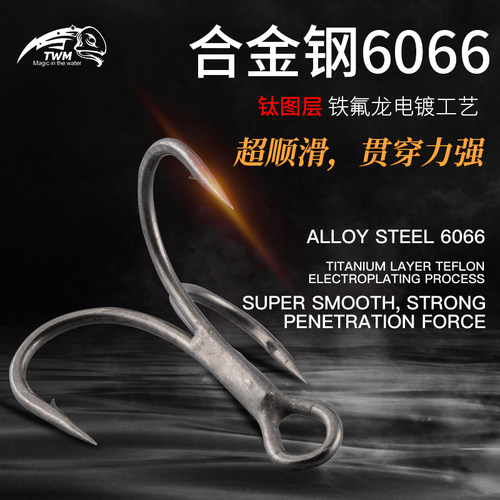 合金钢6066钛涂层铁氟龙三本钩电镀工艺超顺滑淡水海钓路亚饵鱼钩