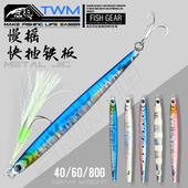 海钓慢摇快抽铁板路亚饵远投夜光路亚深海鲅鱼刀鱼立体仿真鱼饵