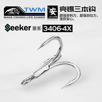 TWM塞客3406-4X亮锡三本钩钩尖锋利超强拉力淡海钓船钓路亚饵鱼钩