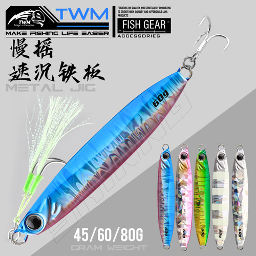 慢摇速沉铁板路亚饵夜光海钓船钓鲅鱼鳕鱼深海远投立体仿真鱼饵