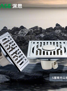 深思不锈钢地漏厨房浴室大口径通用型反味防臭地漏