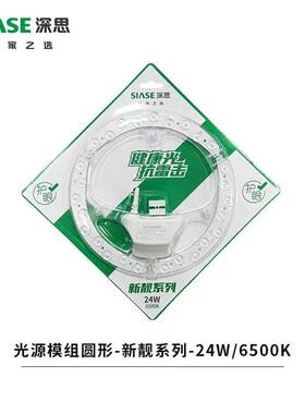 深思吸顶灯模组灯芯圆形三色变光改造板替换灯芯灯泡光源led