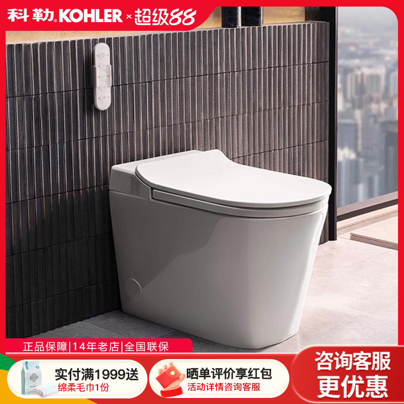 科勒一体坐便器全/轻智能小户型