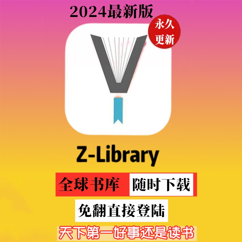 zlibrary下载会员书kindle电子书苹果图书小米阅读器墨水屏通用