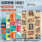 新款 加厚弹力行李箱保护套旅行箱托运保护套拉杆箱防刮耐磨防尘罩