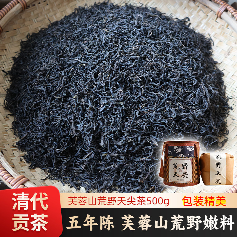 湖南安化黑茶正品贡茶散茶高山野生杂生茶叶芙蓉山荒野天尖茶500g
