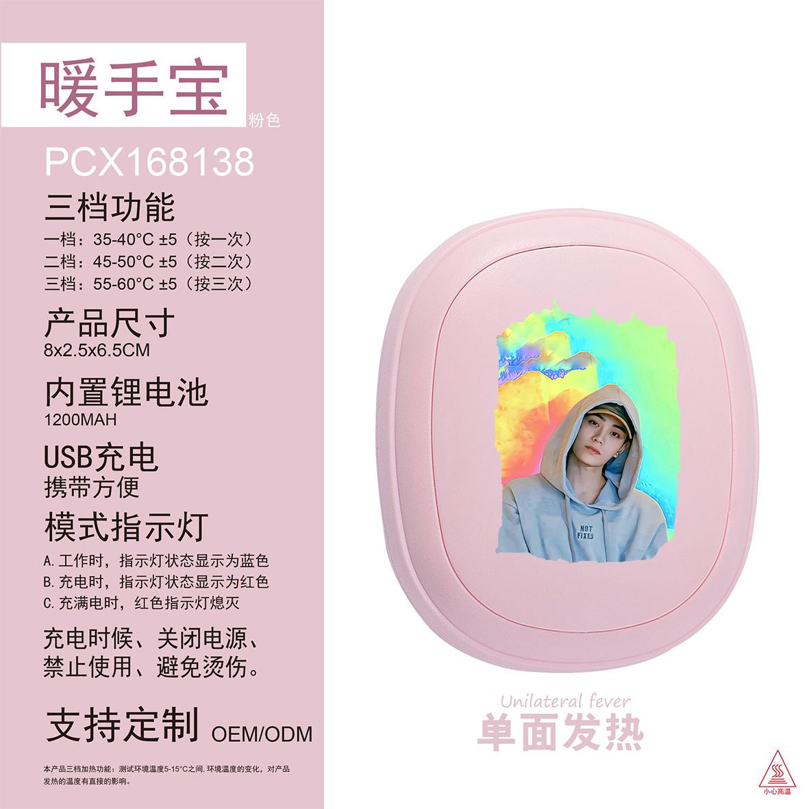 丁禹兮暖手宝高颜值便携大容量明星周边小型充电防爆送礼物冬天