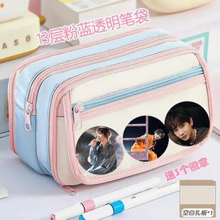汪苏泷笔袋新款 粉蓝高颜值痛包大容量学生铅笔盒小清新可放吧唧